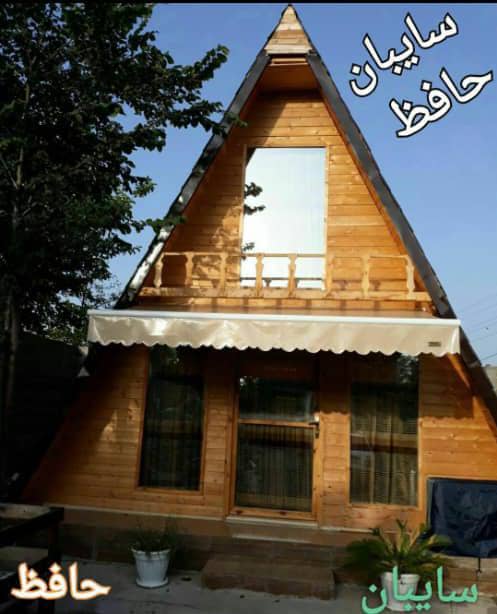 تولید سایبان های دستی و برقی حافظ در رشت